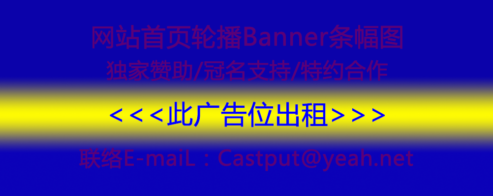 广告位2
