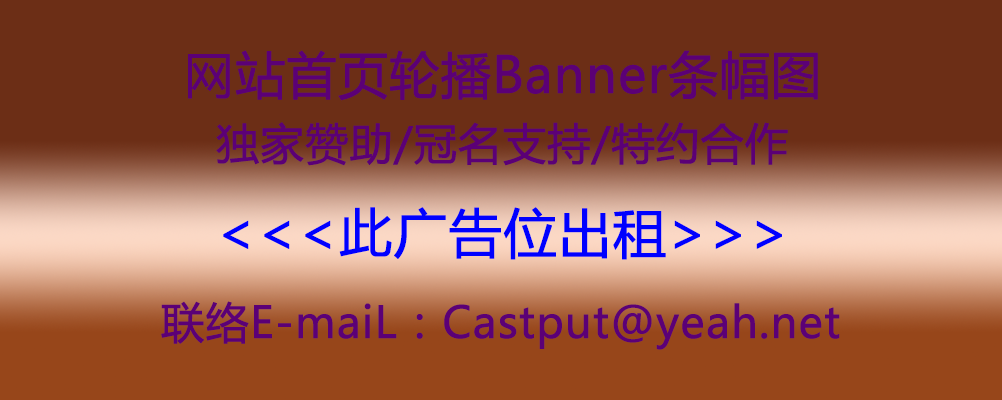 广告位3