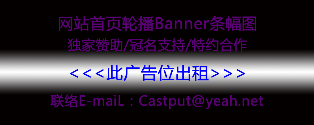 广告位4