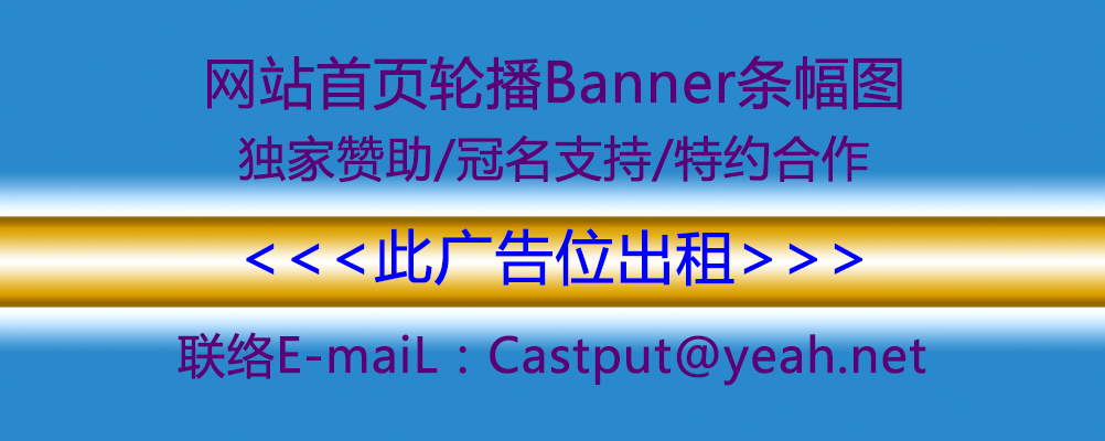 广告位5