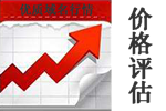 domainprice